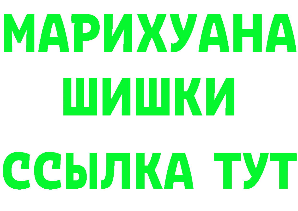 Наркотические вещества тут  как зайти Любим